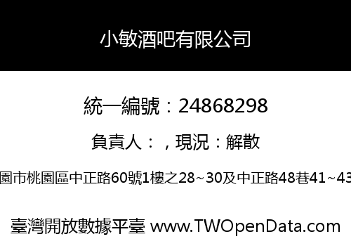 小敏酒吧有限公司