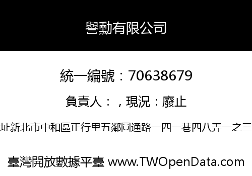 譽勳有限公司