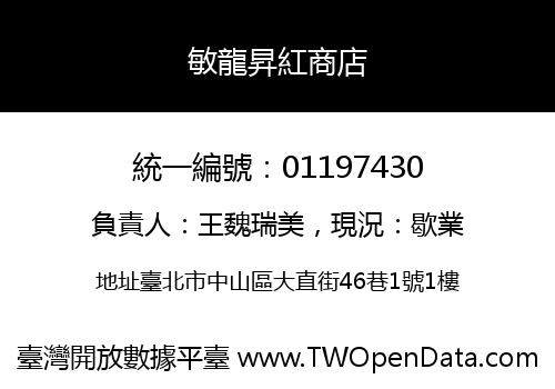 敏龍昇紅商店
