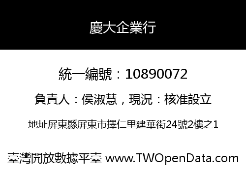 慶大企業行