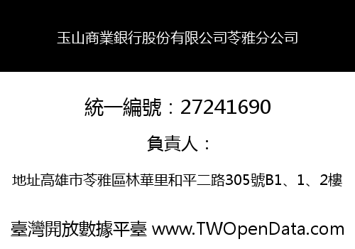 玉山商業銀行股份有限公司苓雅分公司