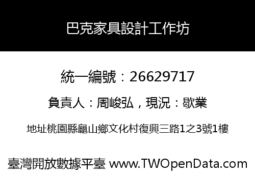 巴克家具設計工作坊
