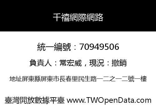 千禧網際網路