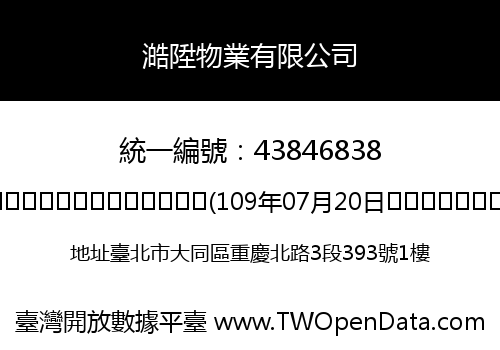 澔陞物業有限公司