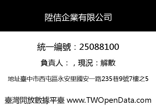 陞佶企業有限公司