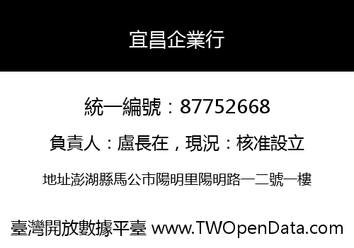 宜昌企業行