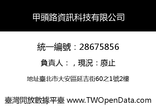 甲頭路資訊科技有限公司