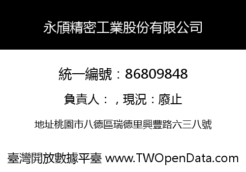 永頎精密工業股份有限公司