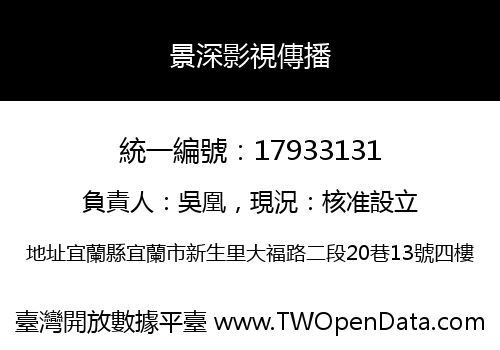 景深影視傳播