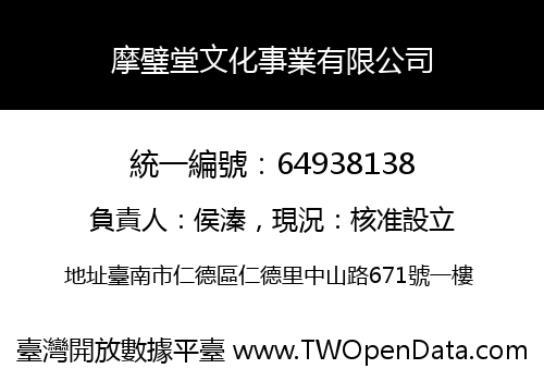 摩璧堂文化事業有限公司