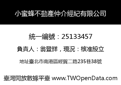 小蜜蜂不動產仲介經紀有限公司