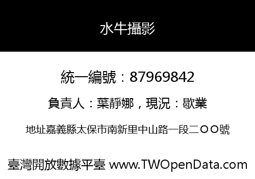 水牛攝影