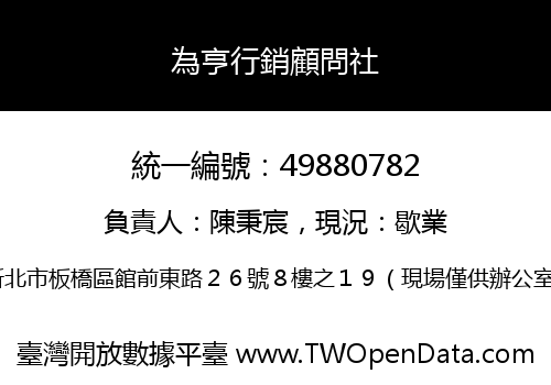 為亨行銷顧問社