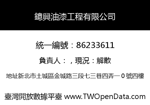 鐿興油漆工程有限公司
