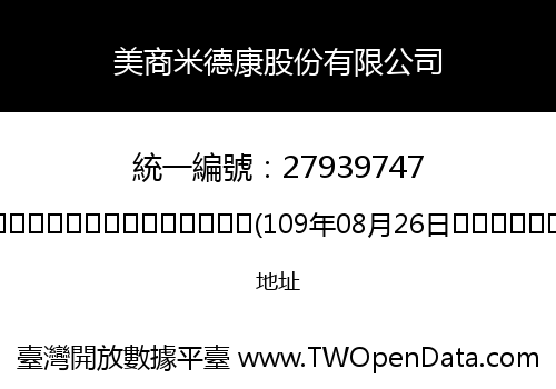 美商米德康股份有限公司