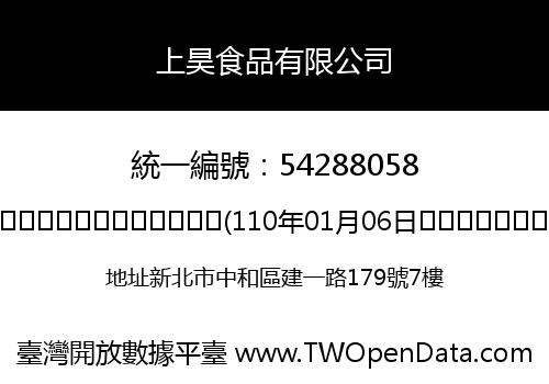 上昊食品有限公司