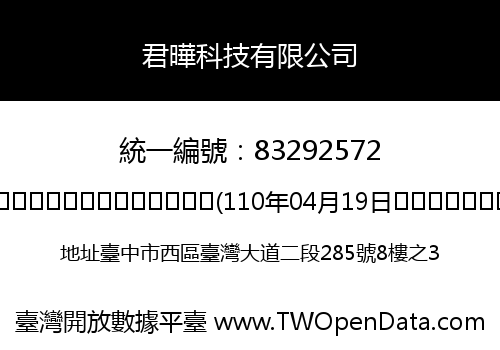 君曄科技有限公司