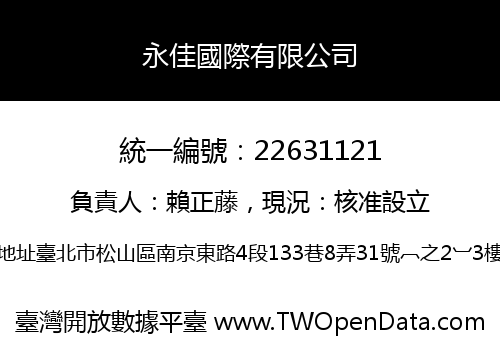 永佳國際有限公司