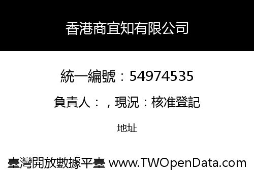 香港商宜知有限公司