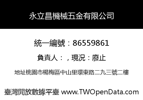 永立昌機械五金有限公司
