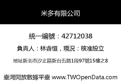 米多有限公司