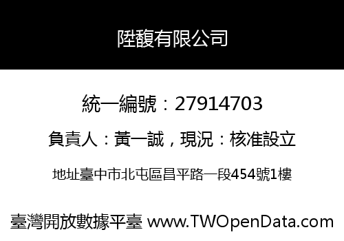 陞馥有限公司