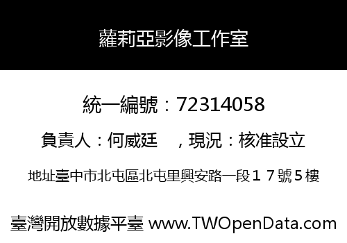 蘿莉亞影像工作室