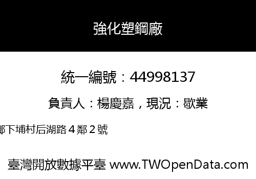 強化塑鋼廠