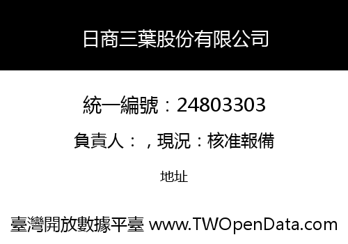 日商三葉股份有限公司