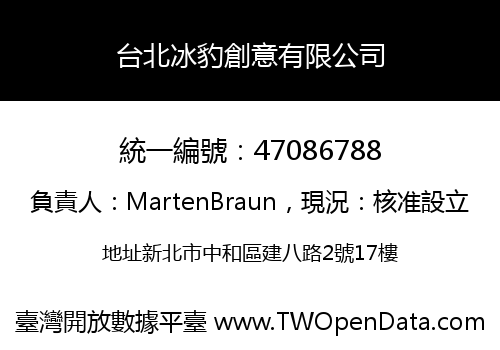 台北冰豹創意有限公司