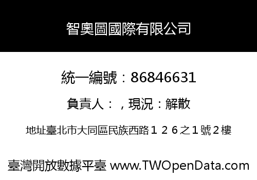 智奧圖國際有限公司