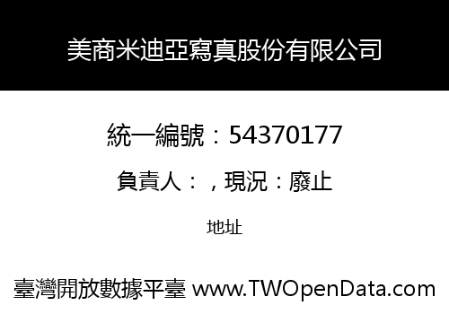 美商米迪亞寫真股份有限公司