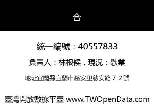 合
