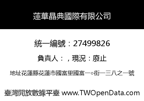 蓮華晶典國際有限公司