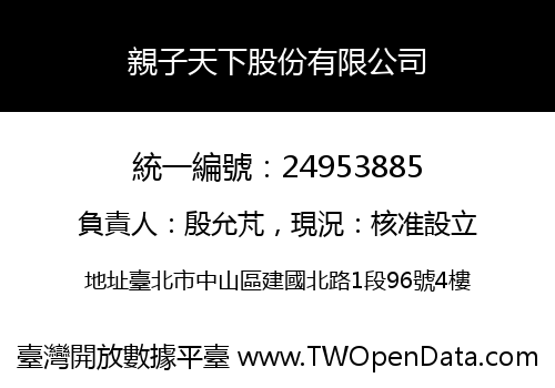 親子天下股份有限公司