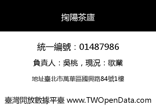 掬陽茶廬