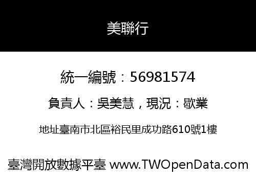 美聯行