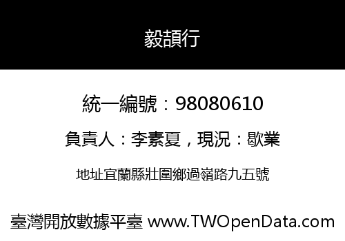 毅頡行