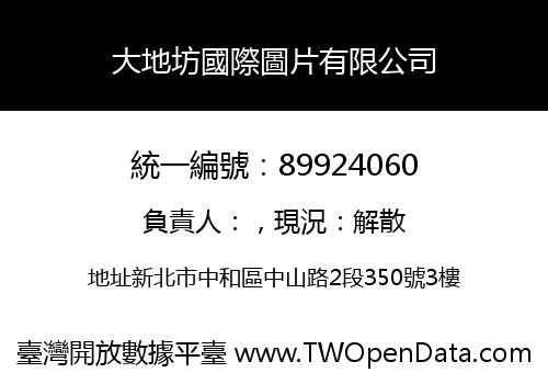 大地坊國際圖片有限公司