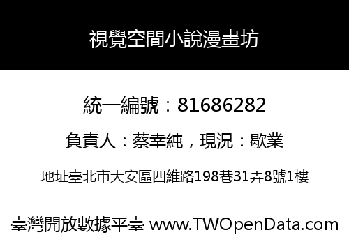 視覺空間小說漫畫坊