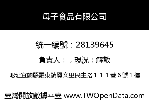 母子食品有限公司