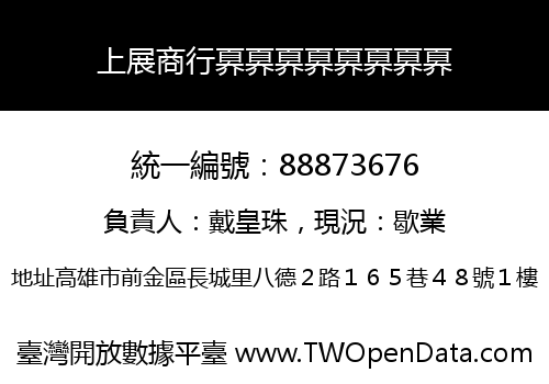 上展商行奡奡奡奡奡奡奡奡
