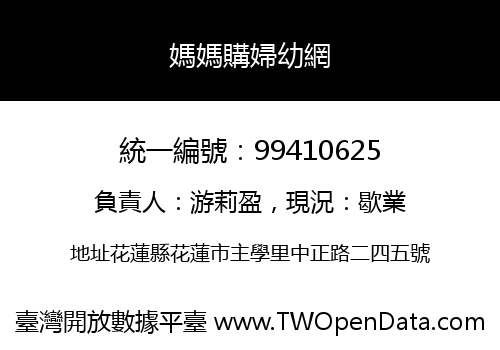 媽媽購婦幼網