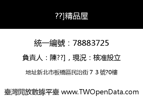??]精品屋