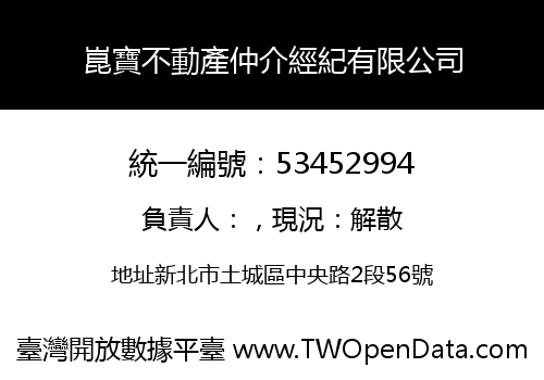 崑寶不動產仲介經紀有限公司