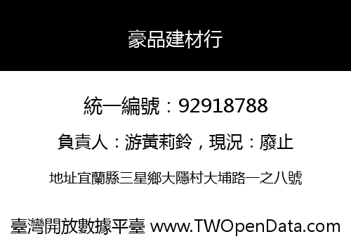 豪品建材行