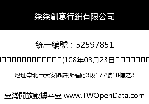 柒柒創意行銷有限公司