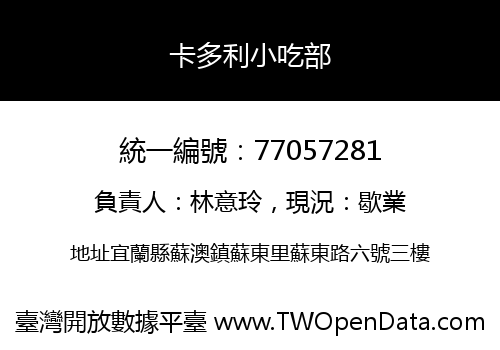 卡多利小吃部