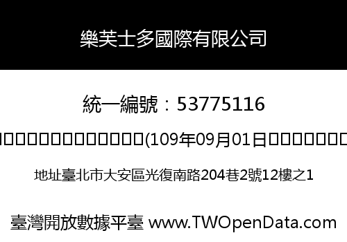樂芙士多國際有限公司
