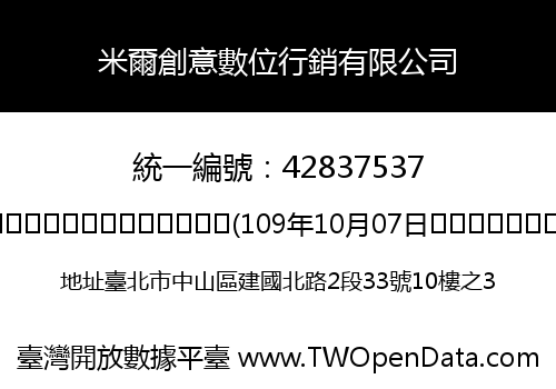 米爾創意數位行銷有限公司